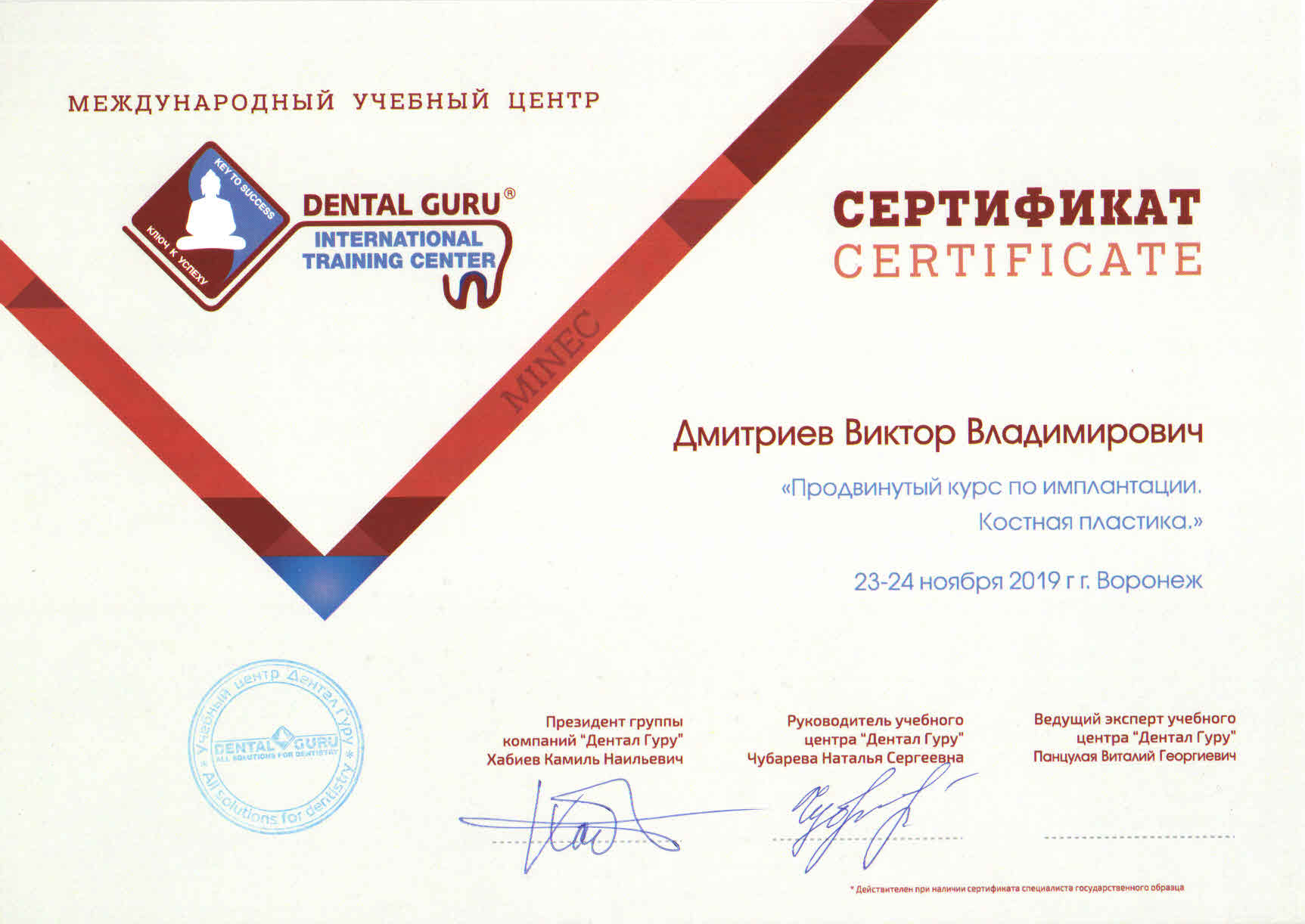 dmitriev-sertif-7